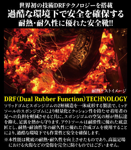 【SALE】特注安全靴 FR-119RS 現場活動重視のファスナー付の長編み上げ