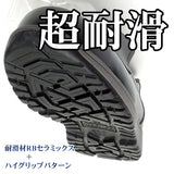 【SALE】特注安全靴 Ｆ-７０ＲＳ サイズ限定 訓練のタイムレースに最適