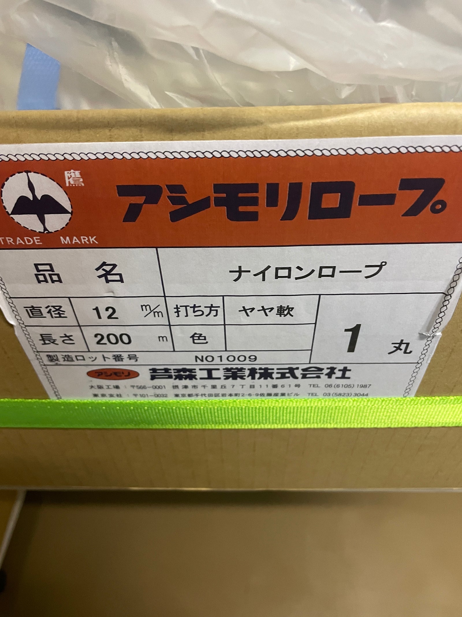 アシモリ 結索訓練ロープ やや軟 （白） 切り売り4種 5m×3本set〜 セット販売のみ 共同購入に是非！ – ロープ切り売りKANOROPES