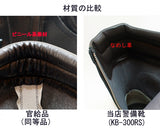 【SALE】特注安全靴 ＫＢ－３００ＲＳ　長時間の警備業務から腰を守る内側ファスナーの長編み上げ